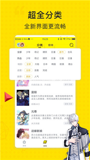 炮渣漫画图2