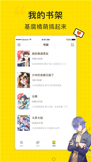 炮渣漫画图3