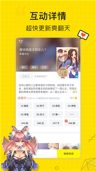 炮渣漫画图4