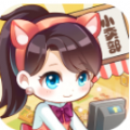 有家小卖部免费版
