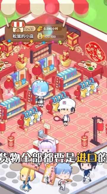 有家小卖部免费版图3