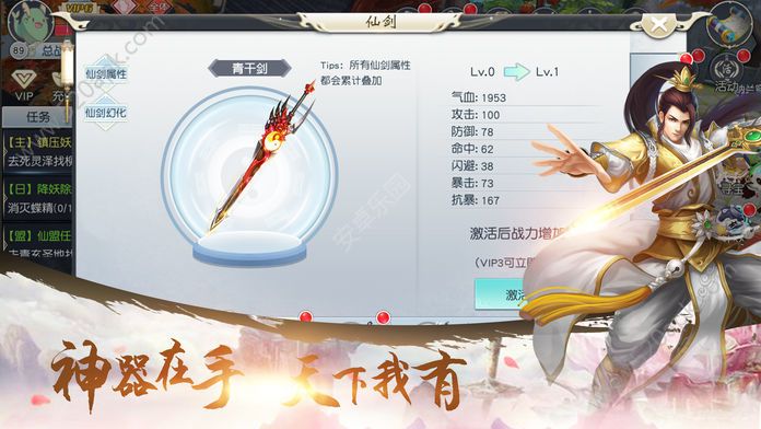 太上归剑录手游