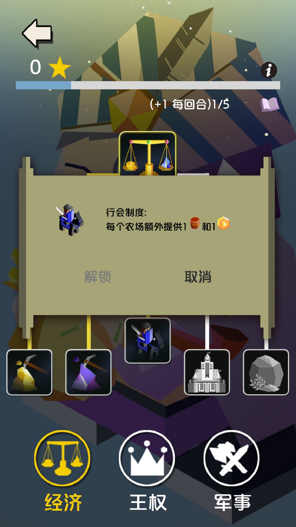 王国竞技场图2