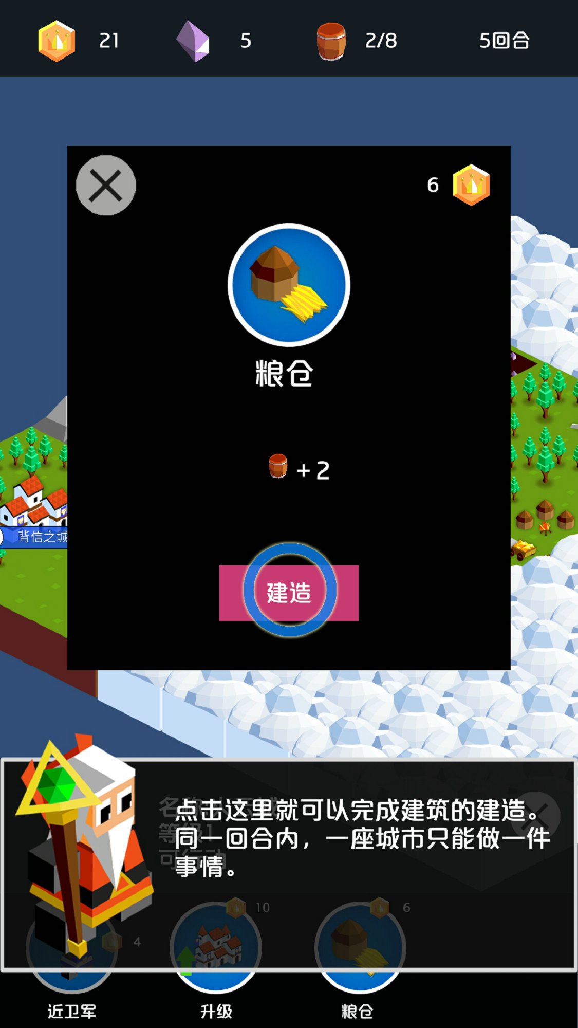 王国竞技场图1