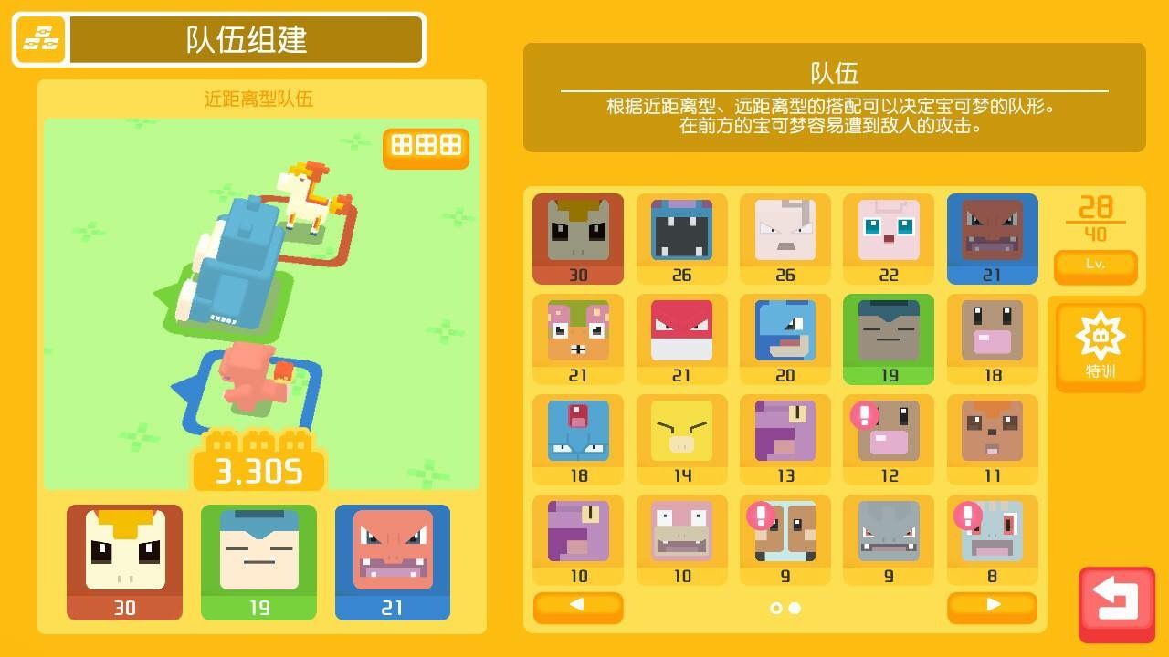 宝可梦大探险官方版