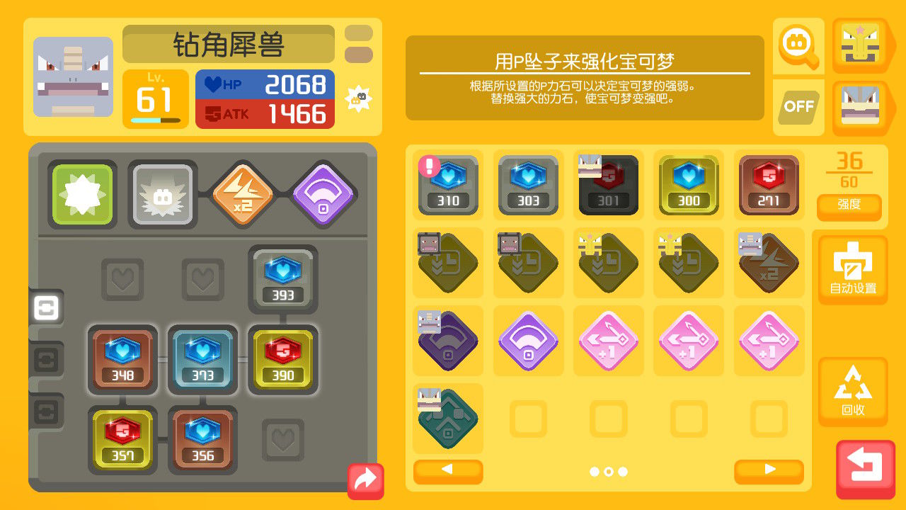 宝可梦大探险官方版