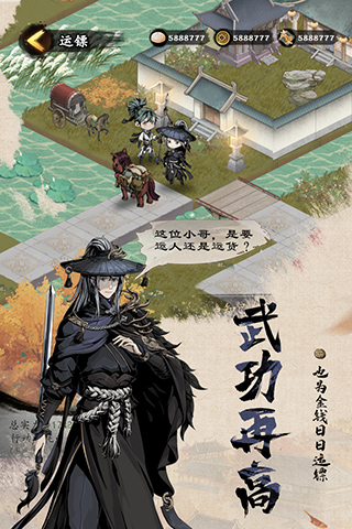 踏马江湖手游
