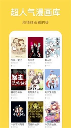 palicool轻量版官网版图2