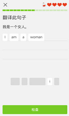 多邻国（高效学英语）图1