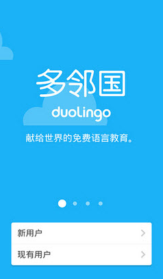多邻国（高效学英语）图2