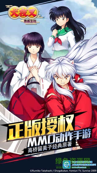 犬夜叉奈落之战图1
