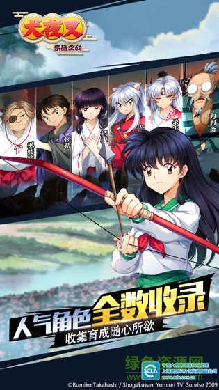 犬夜叉奈落之战图2