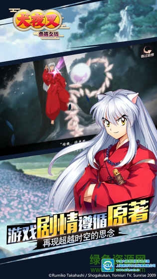 犬夜叉奈落之战图3