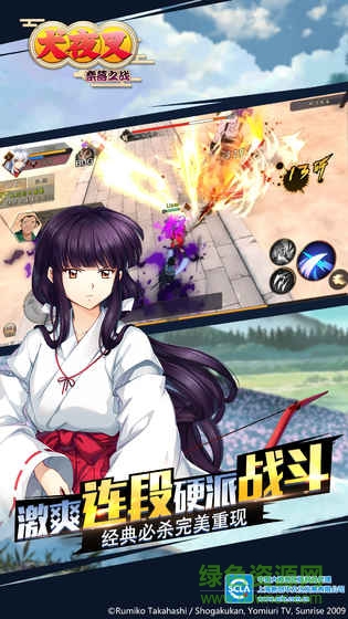 犬夜叉奈落之战图4