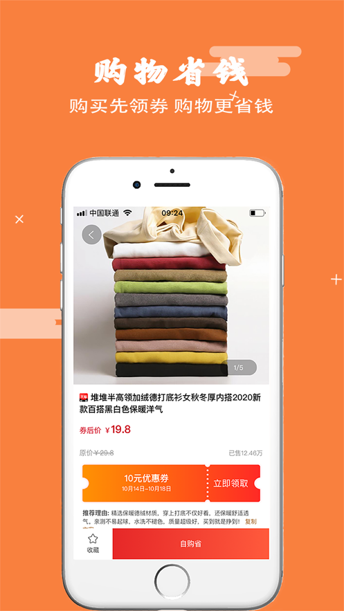 米乐嗨购图2