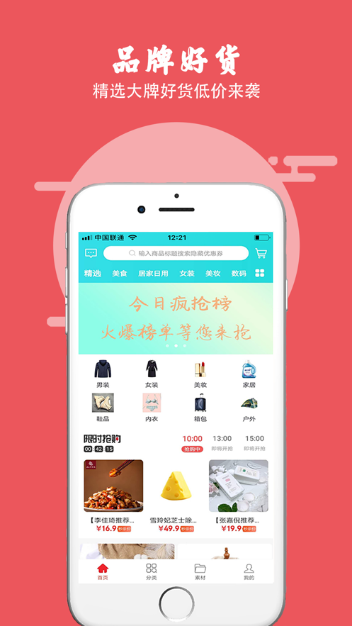 米乐嗨购图1