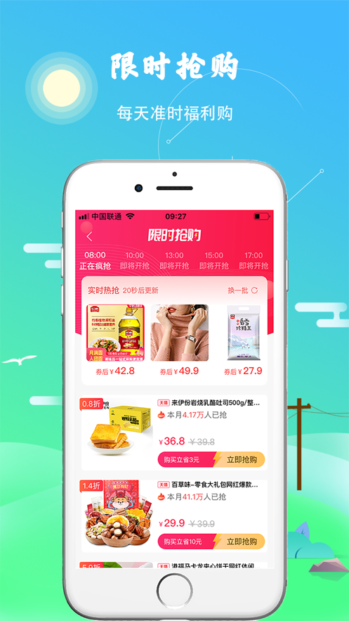 米乐嗨购图3