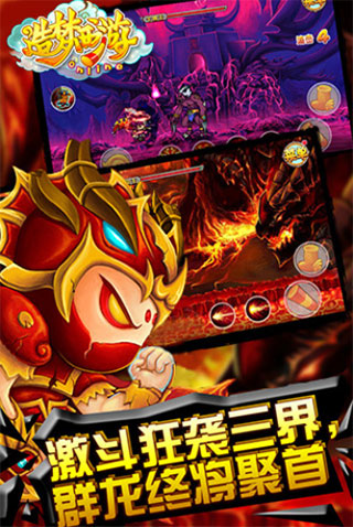 造梦西游ol11.2.2版本无限点券最新版下载图1