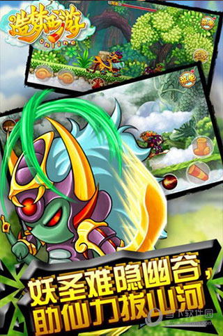 造梦西游ol11.2.2版本无限点券最新版下载图2