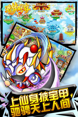 造梦西游ol11.2.2版本无限点券最新版下载图4