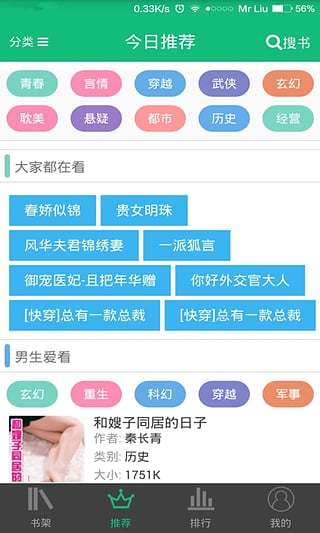 书包悦读图2