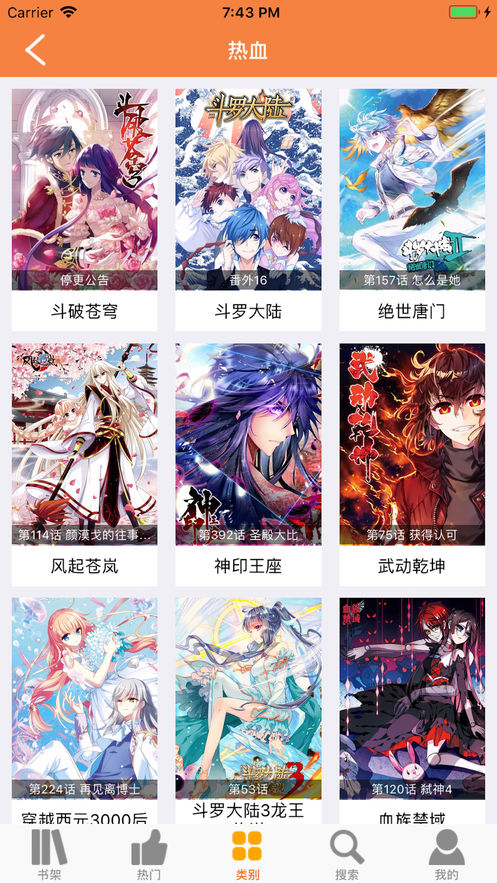 韩漫秀图1
