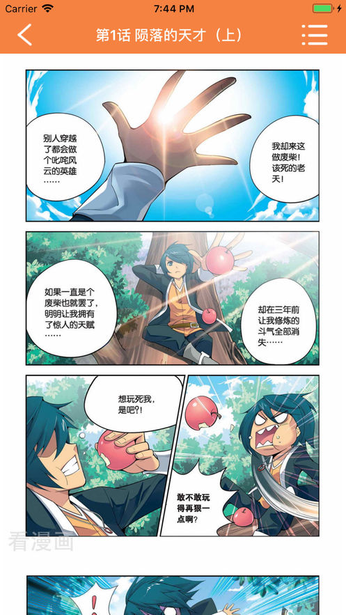 韩漫秀图2