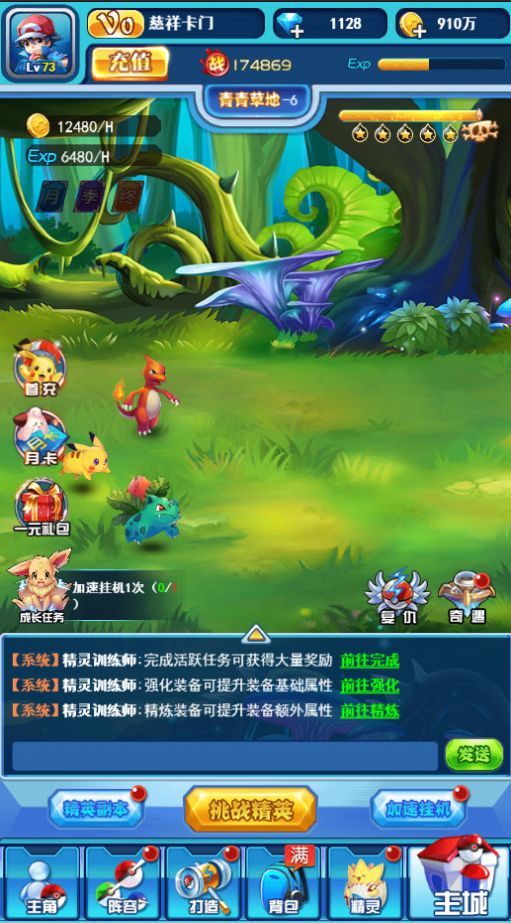 宠物王国剑盾