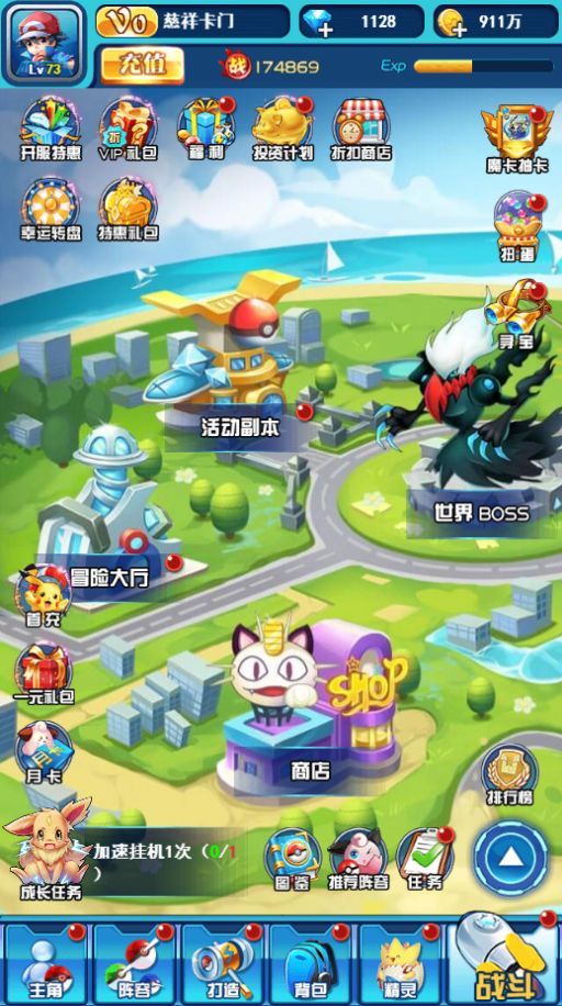 宠物王国剑盾