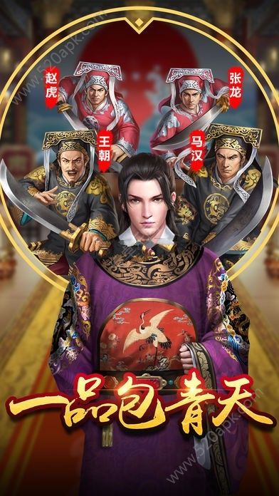 一品包青天无限元宝版