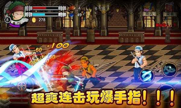 我是海贼王手游