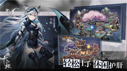 五城十二楼手游官方版