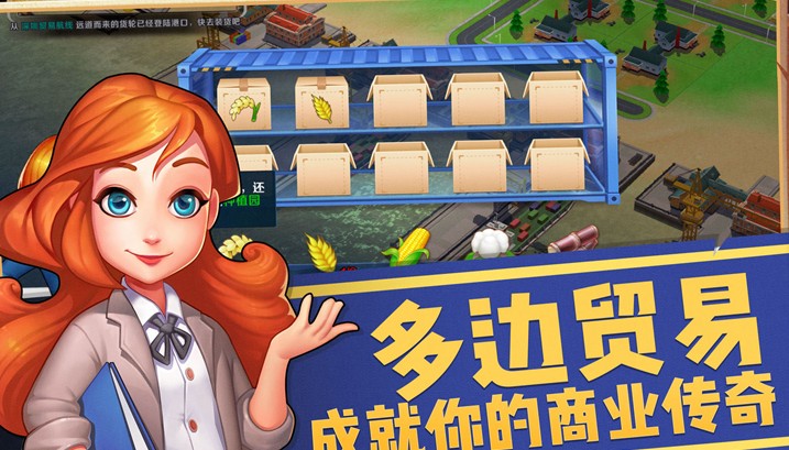 光明城市手游官方版正式版图1