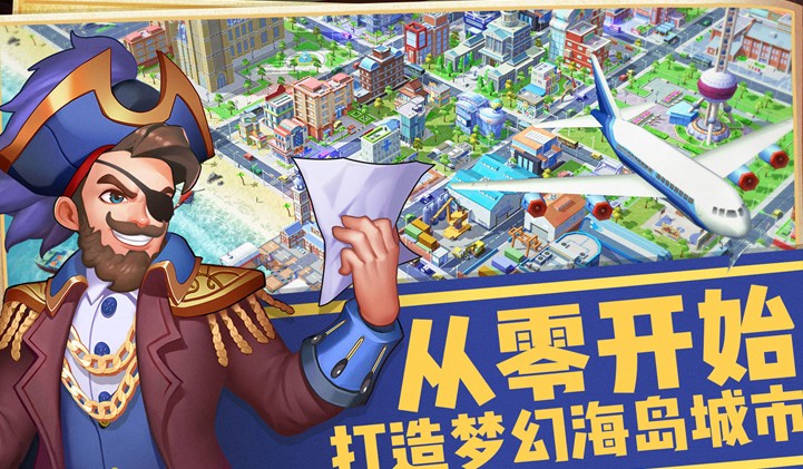 光明城市手游官方版正式版图2