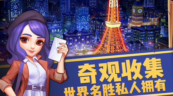 光明城市手游官方版正式版图3