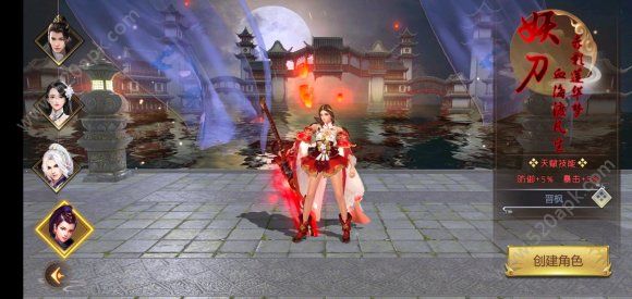 凌霄仙穹手机版