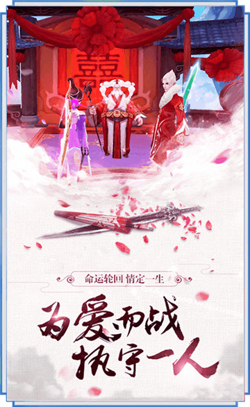 默灵兴剑录手游官方版最新版