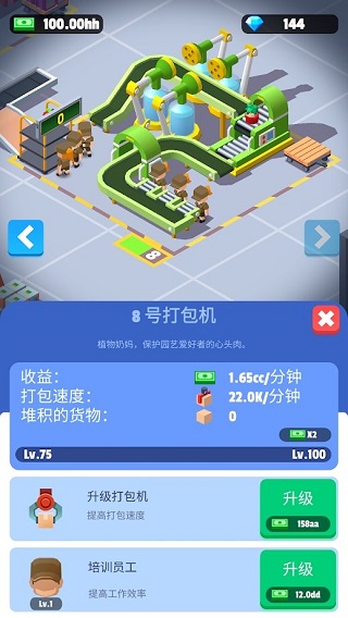 我快递送得贼快手游图5