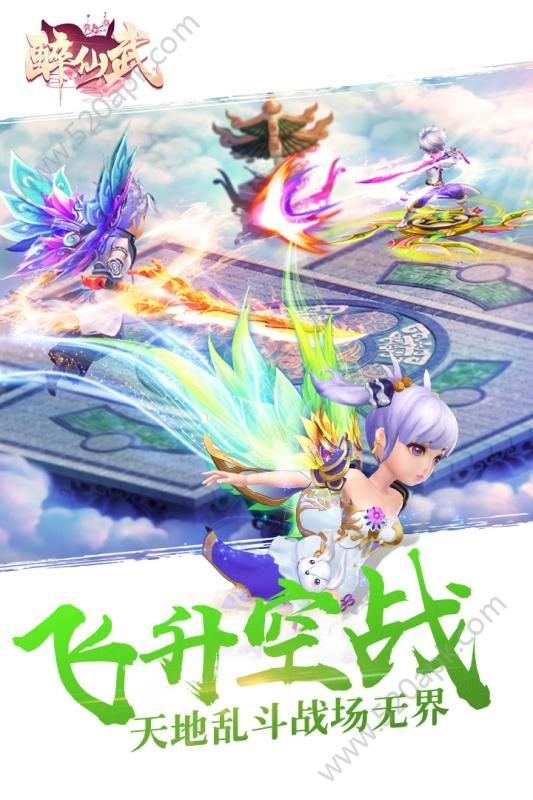 醉仙武手游官方版安卓版