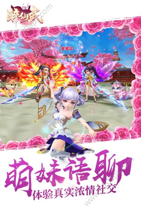醉仙武手游官方版安卓版