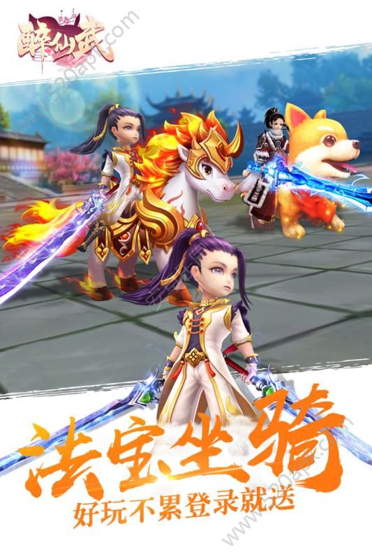 醉仙武手游官方版安卓版