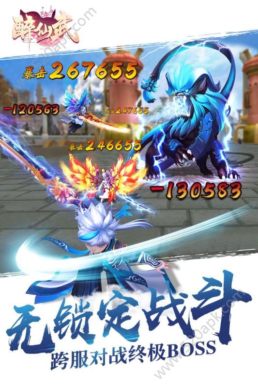 醉仙武手游官方版安卓版图4