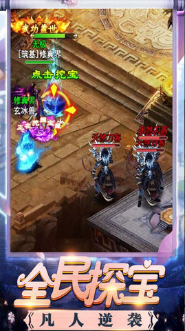 修真界官方版最新版