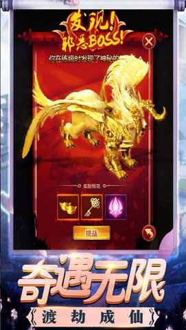 修真界官方版最新版