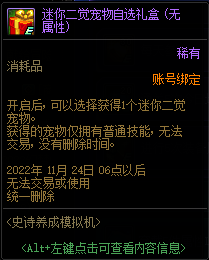 DNF史诗养成模拟机活动攻略