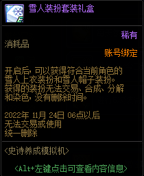 DNF史诗养成模拟机活动攻略