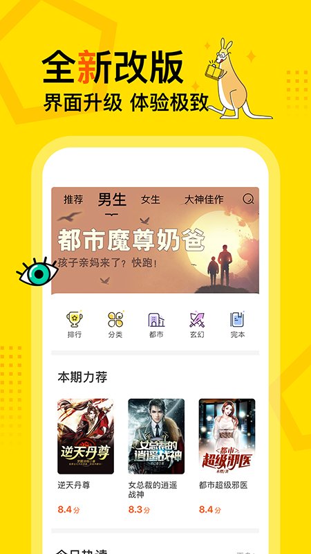 得间免费小说极速版图3