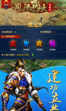 风流霸业九游版本图3