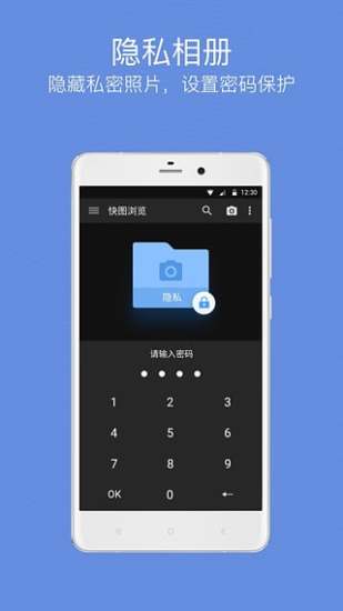 快图浏览最新精简版图2