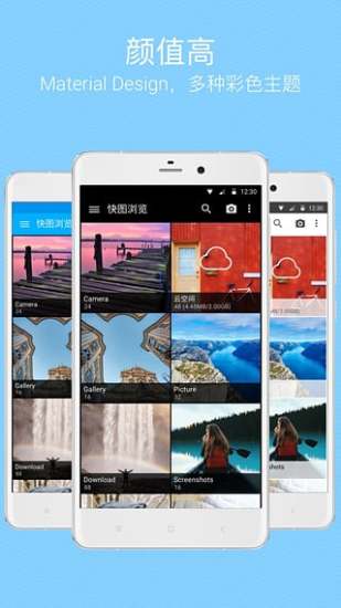 快图浏览最新精简版图5